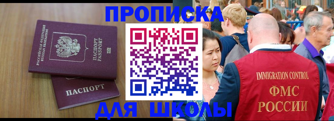 временная регистрация в Могочи