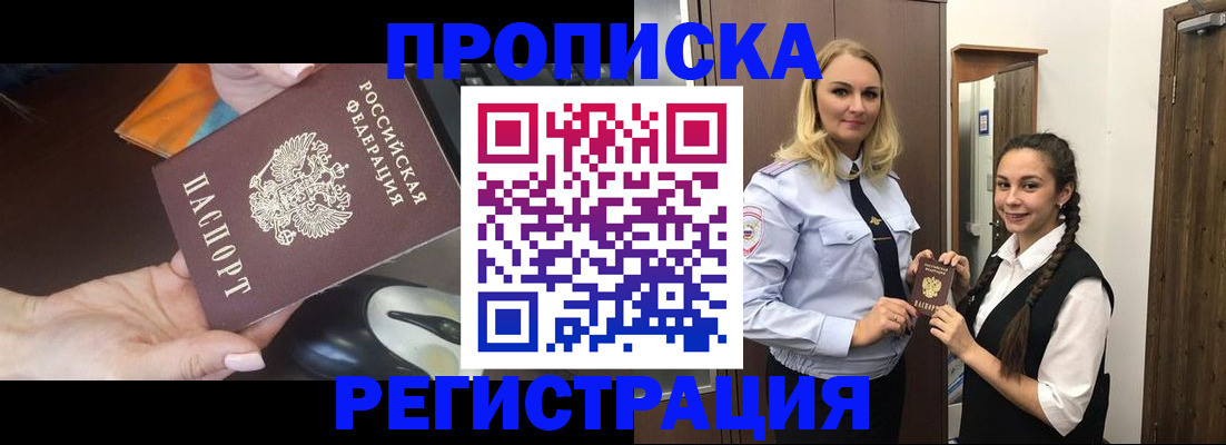 временная регистрация госуслуги в Могочи