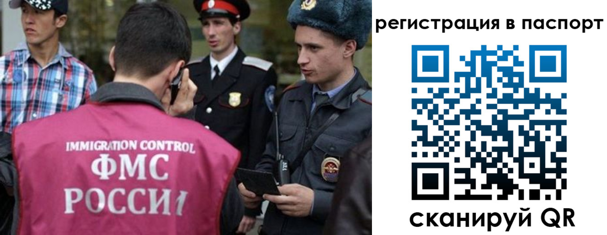 временная регистрация купить в Могочи