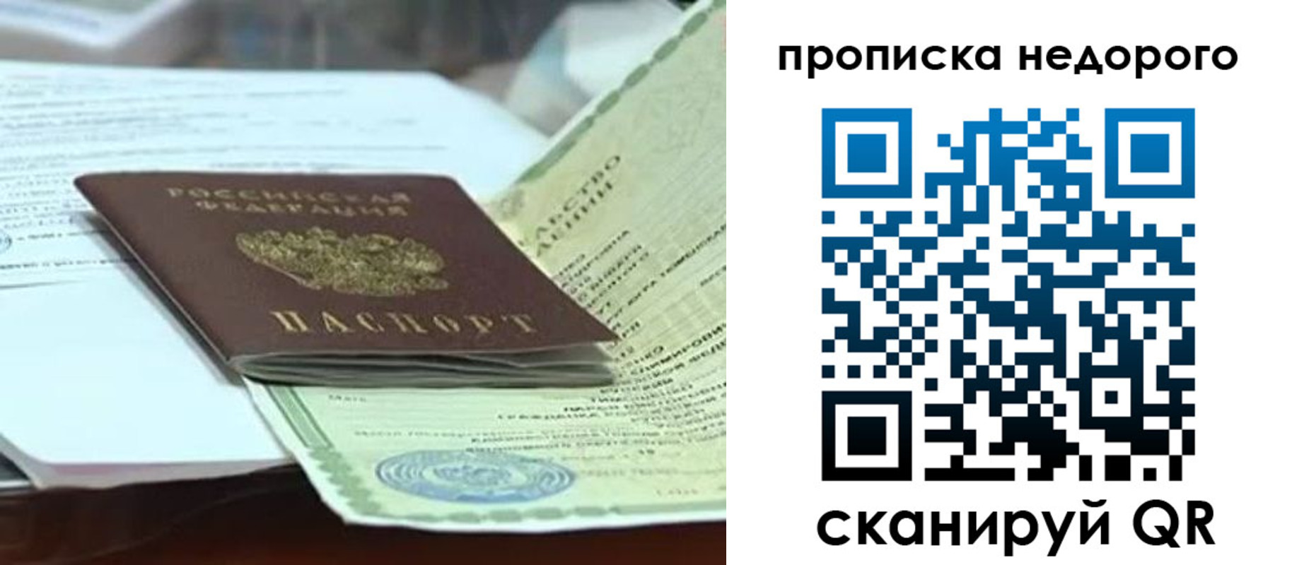 временная регистрация купить в Могочи