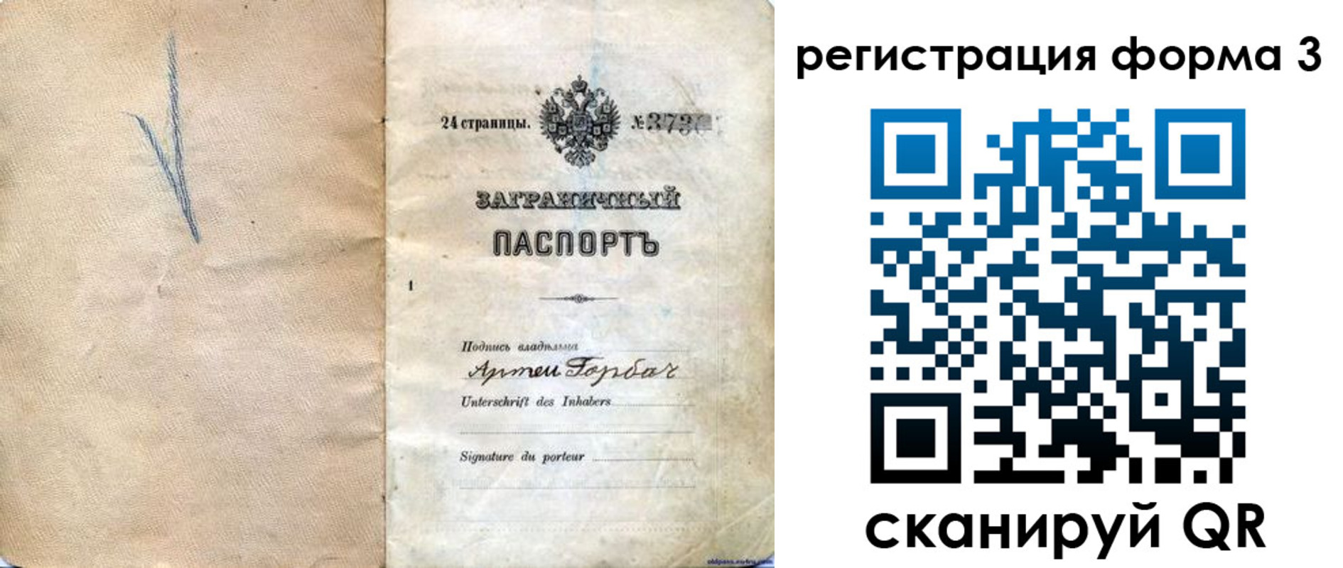 прописка паспорт в Могочи
