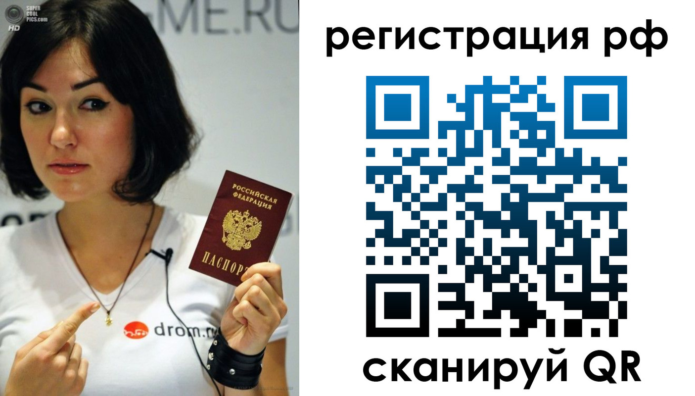 временная регистрация купить в Могочи