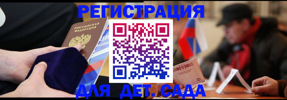 временная регистрация госуслуги в Могочи