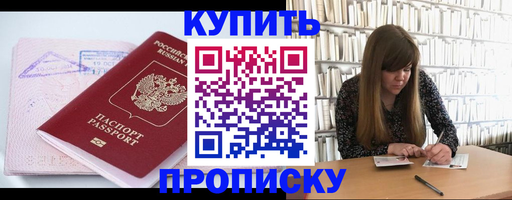 пропишу в квартире в Могочи