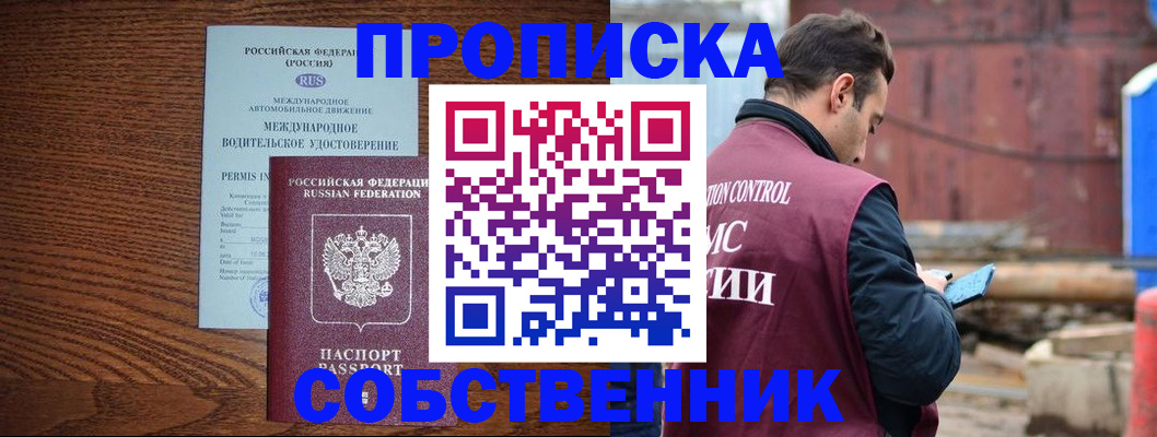 временная регистрация недорого в Могочи