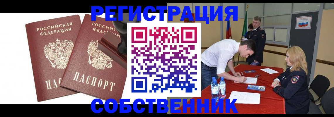 прописка для военкомата в Могочи
